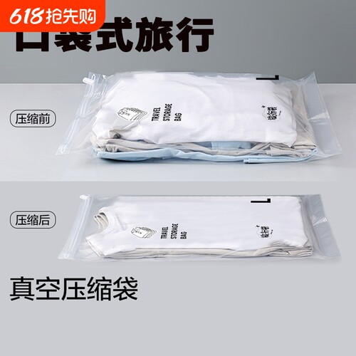 免抽气旅行装真空压缩收纳袋子飞机行李箱专用羽绒服便携出差旅游