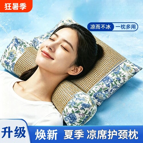 荞麦枕头夏季藤席枕三角组合
