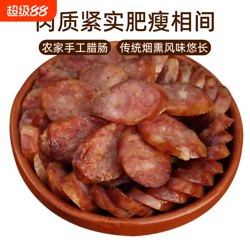 麻辣香肠湖北特产五香味农家手工广味式柴火烟熏川味腊肠500g切片