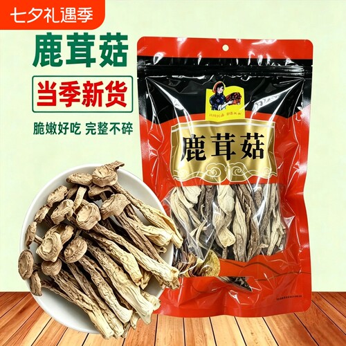 鹿茸菇干货【果官宣】新货500g古田鹿耳菇批发香菇脆脆菇