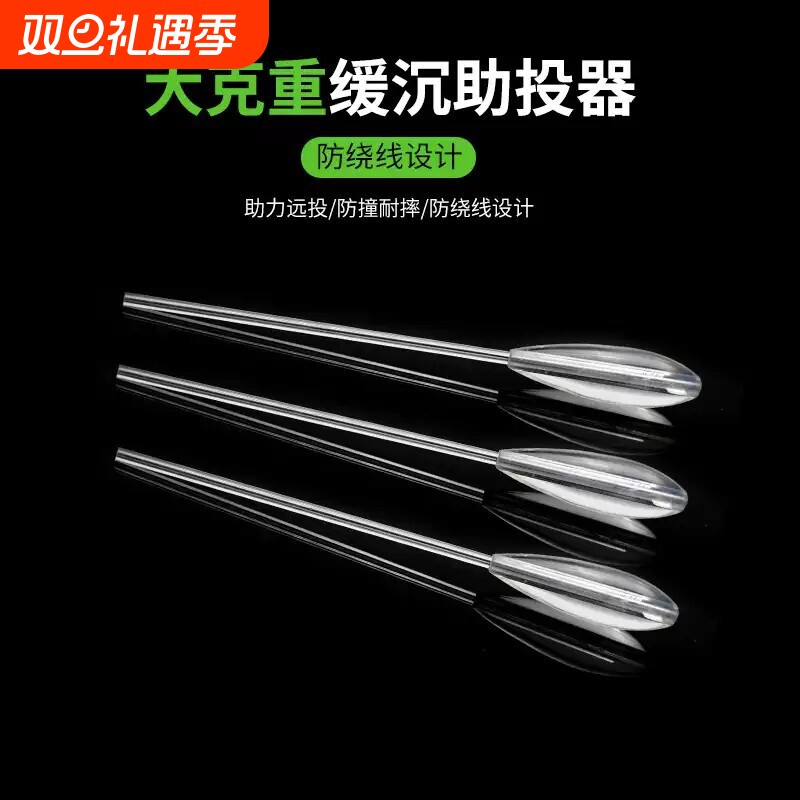 路亚助投器缓沉大克重沉水GPPS材料防缠绕泥鳅远投翘嘴挂铒6g-50g