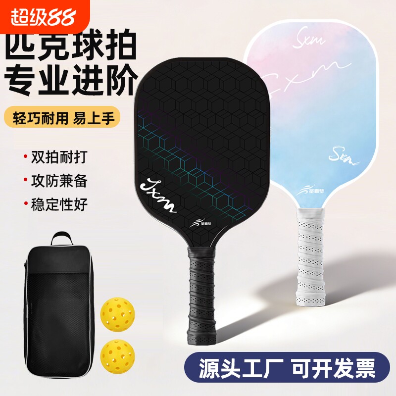 匹克球拍全套儿童回弹训练器玻璃图片