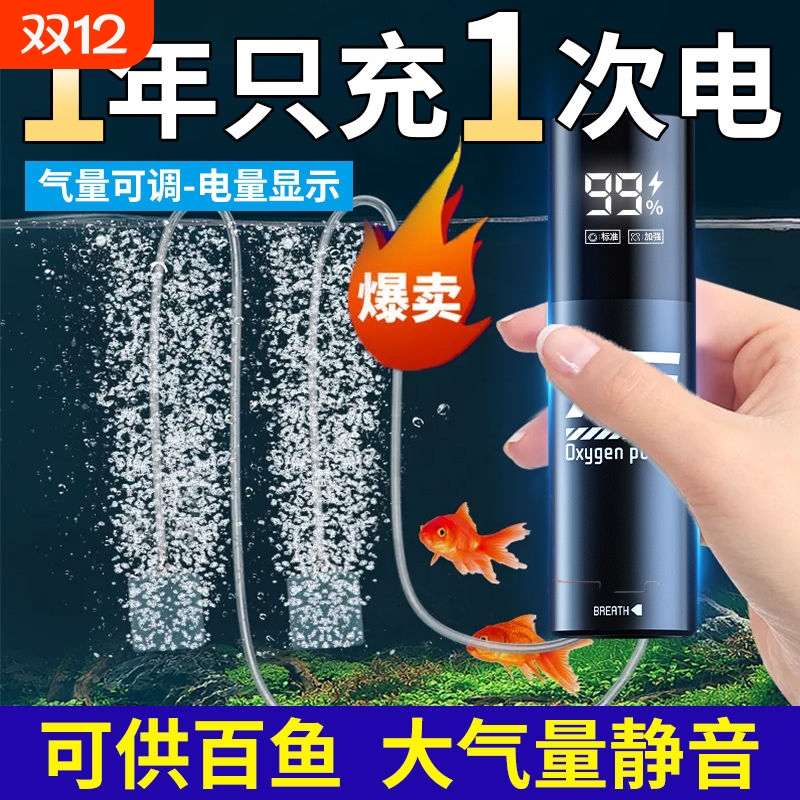 锂电池家用增氧泵|111人收藏