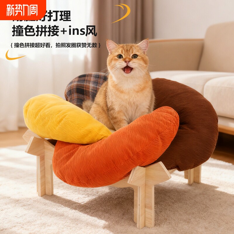宠物窝木质猫窝花瓣式宠物垫子离地支架小型犬通用猫咪沙发垫狗窝