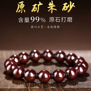 保真辰砂原矿打磨朱砂原石手串女转运珠本命年节日礼物男士手链