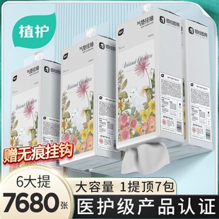 纸巾抽纸悬挂式餐巾纸抽家用实惠装卫生纸擦手面巾纸气垫木浆原生