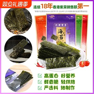 四洲紫菜海苔片拌饭即食寿司专用包饭紫菜零食香港品牌40克50小包