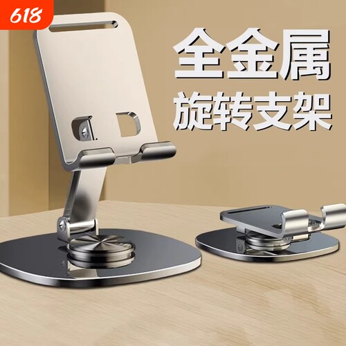 手机支架桌面懒人拍摄直播专用手机架平板iPad支撑架万能通用固定架子可调节升降2026新款网课创意拍视频拍照