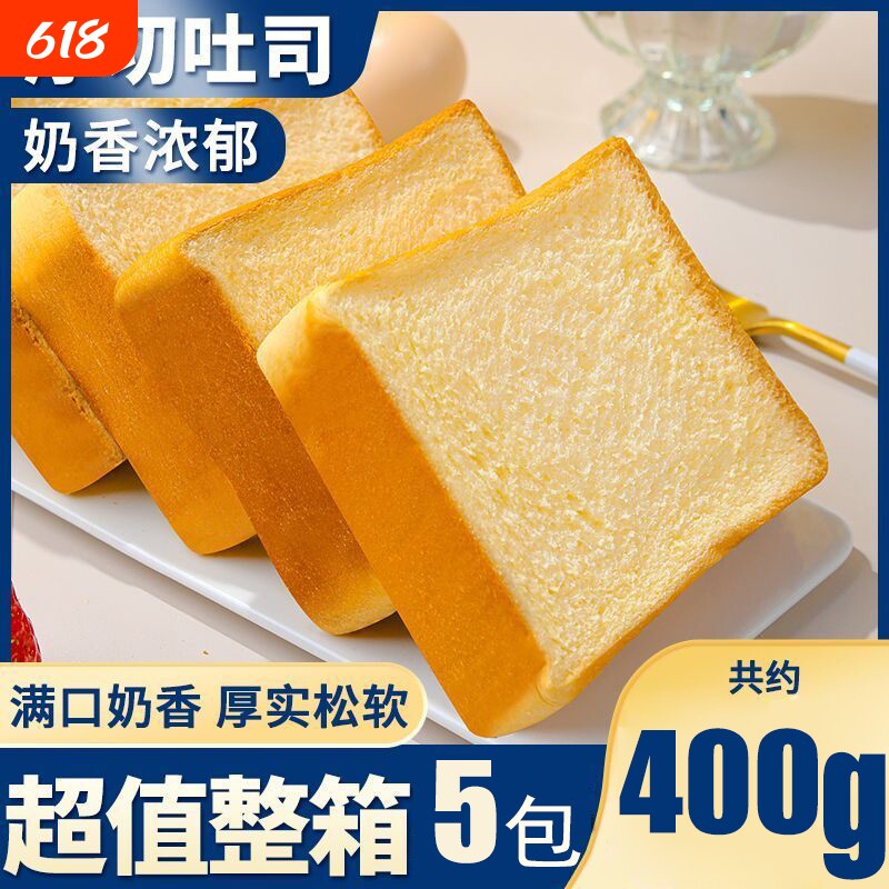 全麦抹茶厚切吐司面包早餐手撕切片健康懒人代餐速食食品充饥零食
