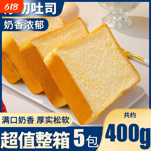 全麦抹茶厚切吐司面包早餐手撕切片健康懒人代餐速食食品充饥零食