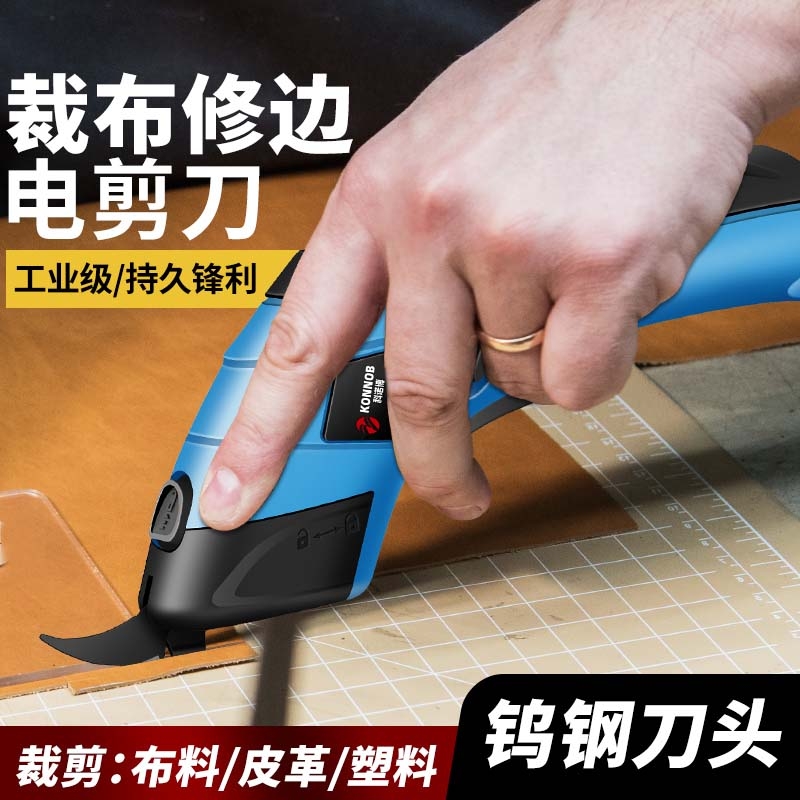 电剪刀裁布神器裁缝专用小型电剪子服装布料断布切布机电动裁剪刀