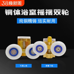 淋浴房滑轮浴室玻璃推拉移门老式滚轮配件轨道吊轮轮子底部双轮