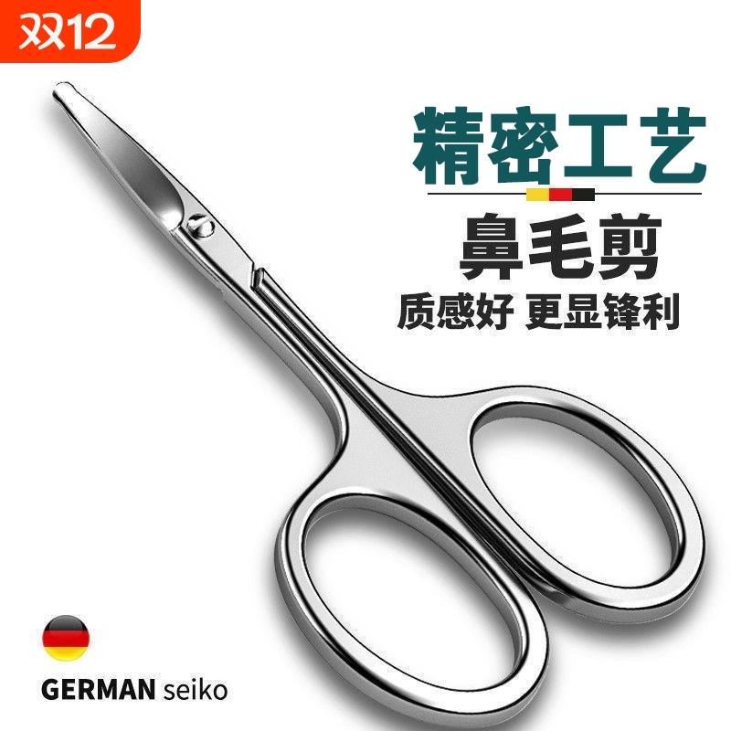 不锈钢安全修鼻毛|超3.6万次加购