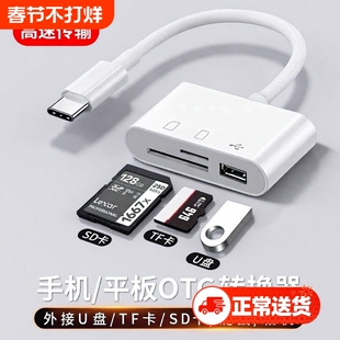 相机sd卡读卡器适用苹果华为手机索尼佳能尼康ccd多合一连接内存二直传OTG传输线sony转换typec头iPhone口USB