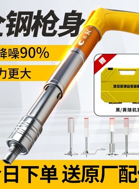 全钢打钉枪钢钉枪消音炮钉枪气钉枪水管线槽吊卡安装小型吊顶神器