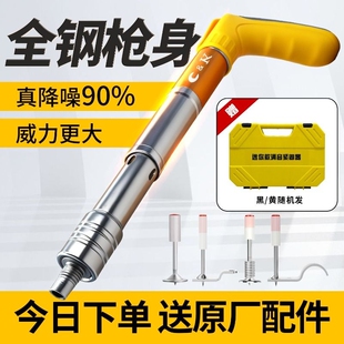 全钢打钉枪钢钉枪消音炮钉枪气钉枪水管线槽吊卡安装小型吊顶神器