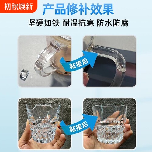 玻璃专用粘钢化金属亚克力的强力透明diy修复胶粘合剂紫外线胶水万能粘接快干胶水耐高温防水修补高强度鱼缸