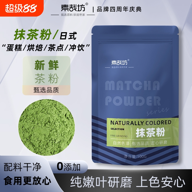 纯抹茶粉烘焙食用宇治奶茶店专用