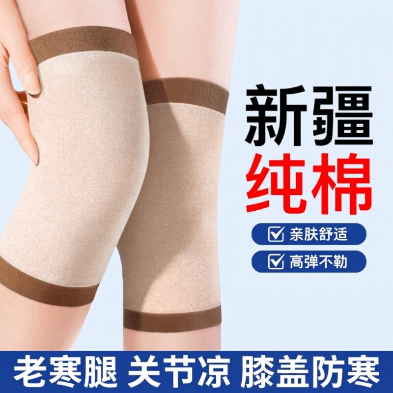 夏季纯棉护膝盖保暖老寒腿男女士老人关节防寒空调房专用薄款护套