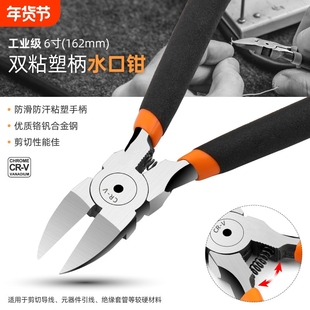 水口钳剪钳斜口钳模型高达偏口小钳子斜嘴工业级电子薄刃剪线电工