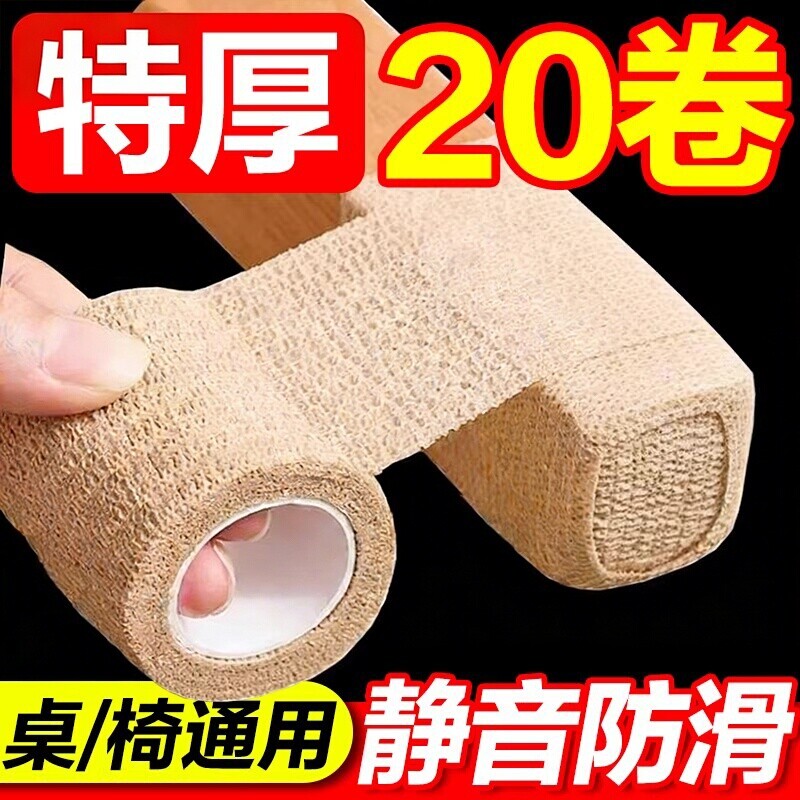 椅子脚套静音防滑耐磨桌椅脚凳子沙发板凳保护脚套家具通用桌脚垫