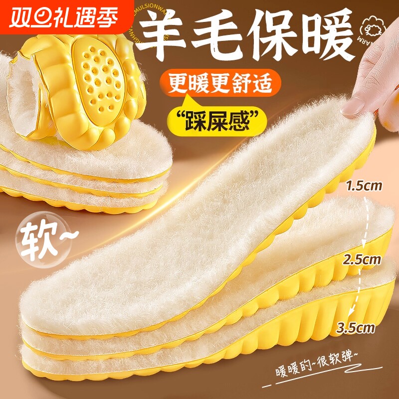 羊毛保暖增高鞋垫内增高鞋垫男女隐形不累脚加绒加厚棉舒适吸汗