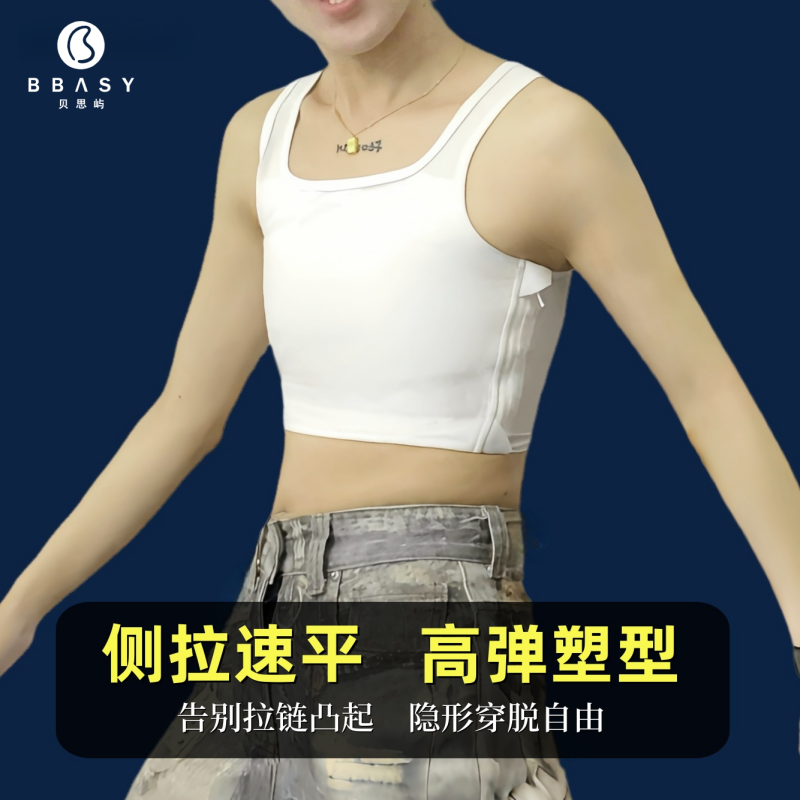 束胸cos大胸显小隐形侧拉链内衣学生平胸防爆防凸显瘦运动背心女
