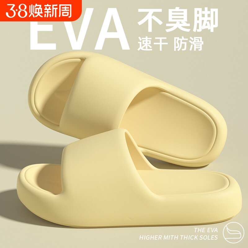 厚底拖鞋女男女同款静音eva情侣凉拖