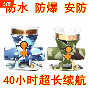 明光烁亮防爆头灯绿迷彩蓝迷彩利利强光钓鱼充电锂电矿灯煤矿防水