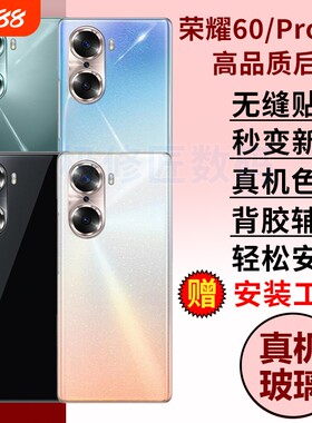 适用于华为荣耀60手机后盖荣耀60pro替换玻璃后壳honor60se电池盖外壳背屏背壳维修后屏