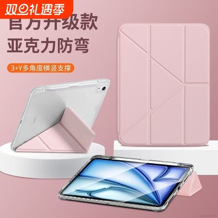 适用ipad保护壳ipadpro2025新款11代10/9保护套air7/6/5平板带笔槽4苹果mini7防弯6摔10.2寸air8轻薄3十y折