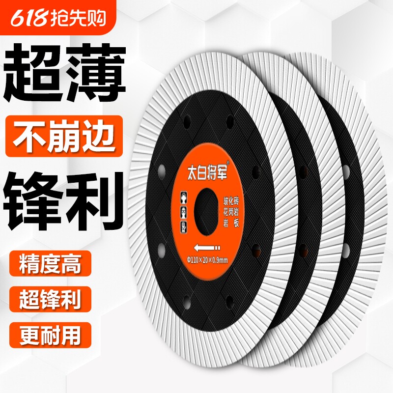 角磨机切割片岩板专用锯片陶瓷玻化砖云石瓷砖110超薄干切片开槽