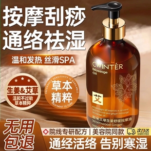 艾草生姜精油全身可用身体护肤精华油中性3年正常规格滋润