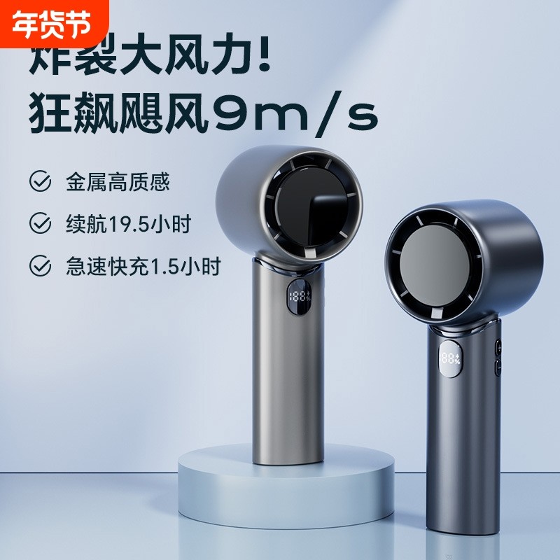 手持小风扇半导体冰敷制冷户外迷你小型便携式随身电风扇降温神器