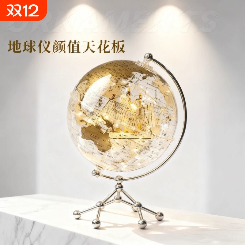 透明地球仪摆件可发光卡通帆船