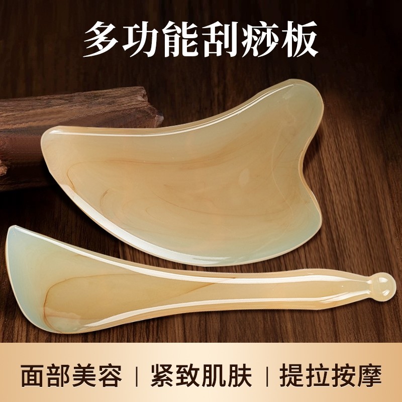 【面部专用】刮痧板NO.I