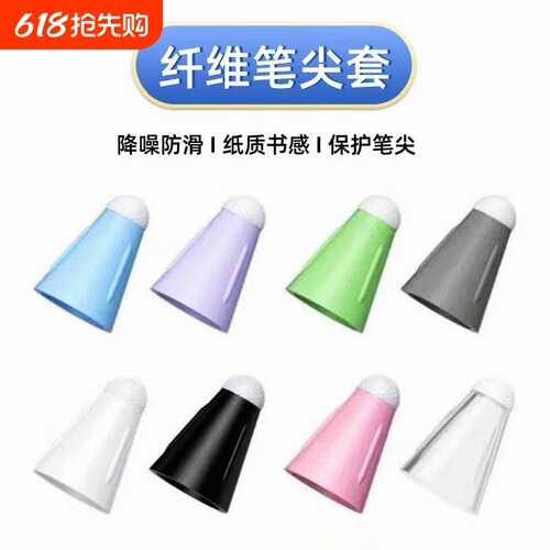 适用苹果/华为纤维套降噪静音