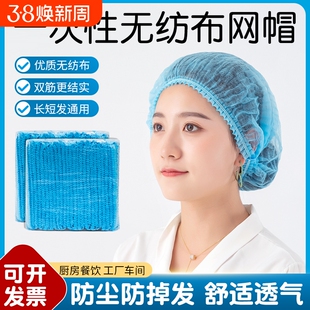 一次性帽子头套无纺布厨师帽防尘头罩餐饮食品帽厨房防油烟发网帽