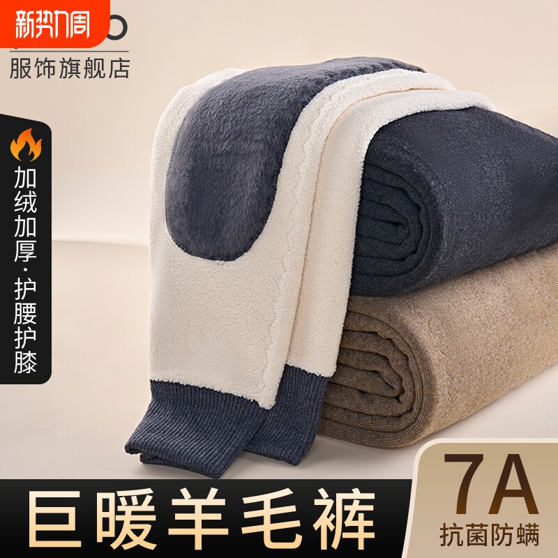 雅鹿保暖裤男款加绒加厚男士发热羊毛护膝打底棉裤秋裤德绒裤冬季