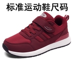 老人鞋女款秋冬季防滑软底健步鞋中老年运动休闲鞋加绒保暖棉鞋