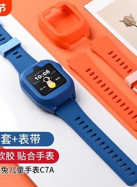 适用米兔儿童电话手表C7A表带软硅胶创意个性印花腕带MTSB22XUN链