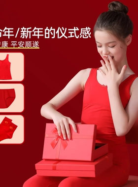 一阶段本命年内衣内裤套装女生发育期大童背心红色文胸少女孩新年