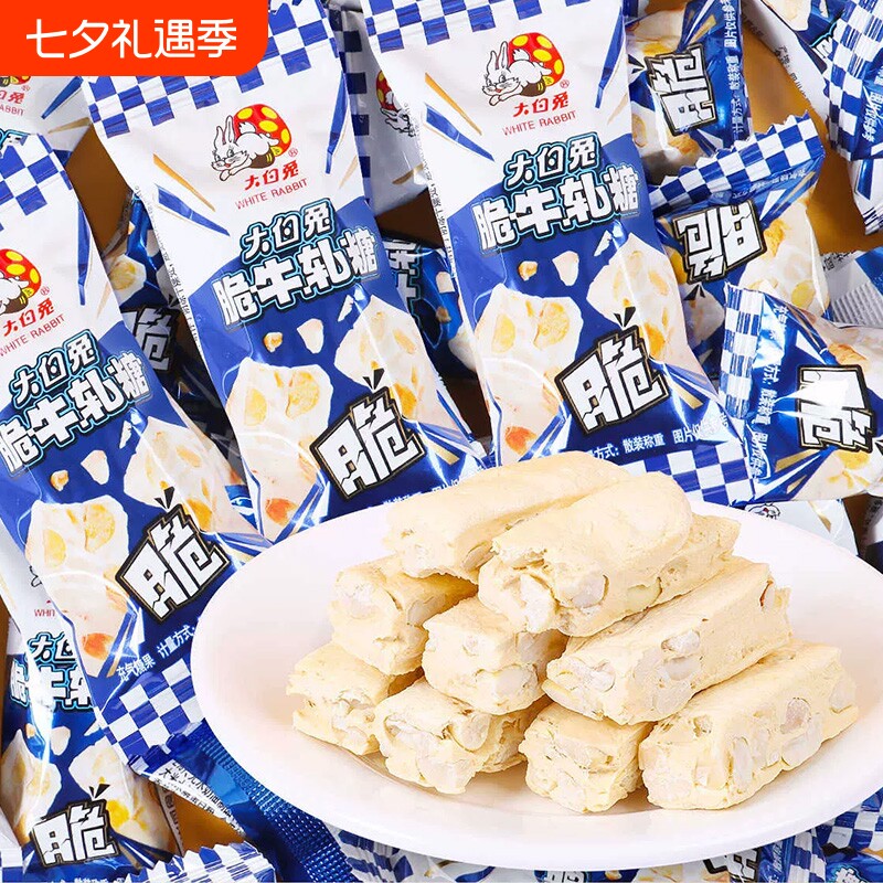 大白兔奶糖脆牛轧糖500g正宗老式花生牛扎糖喜糖儿童年货节糖果