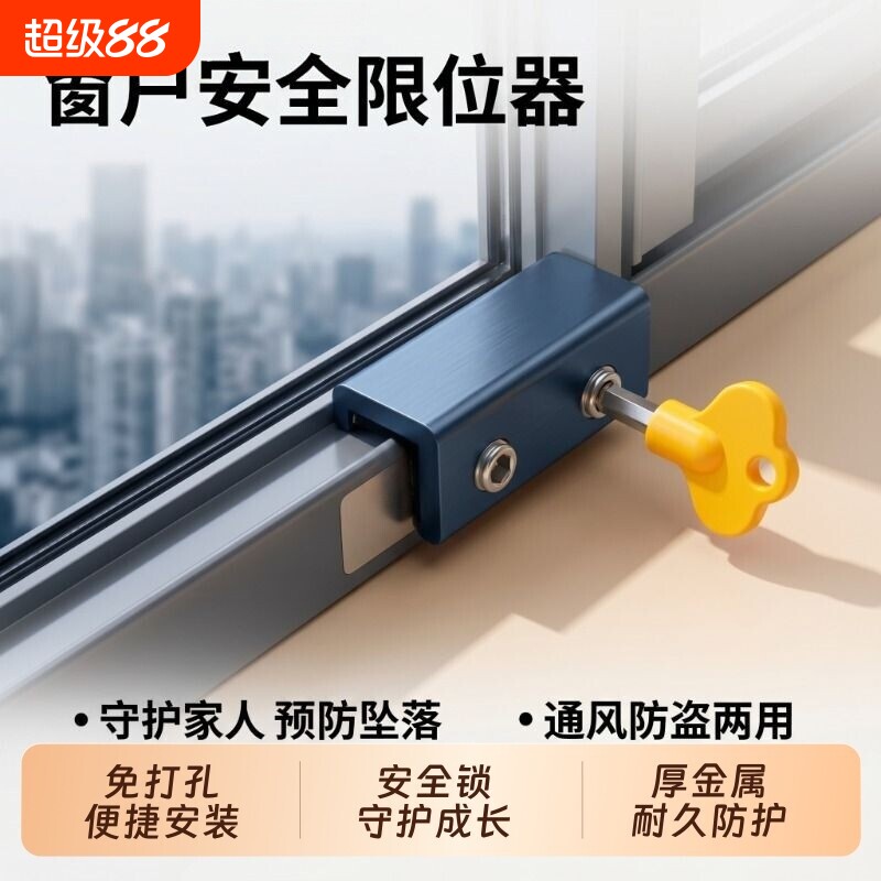 窗户限位器安全锁锁扣卡扣固定铝合金纱窗儿童塑钢推拉窗防盗门窗图片