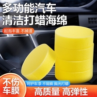 多功能圓形清潔海綿皮革沙發(fā)打蠟護理包包小白鞋汽車拋光內(nèi)飾清潔