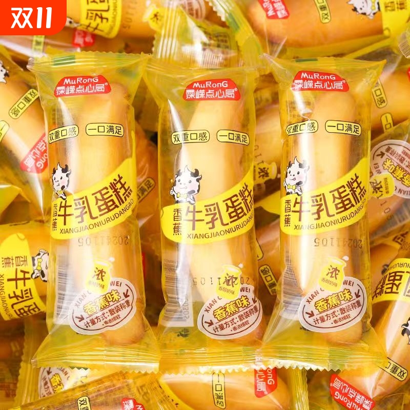 香蕉蛋糕面包儿童营养早餐充饥网红整箱宿舍追剧办公夜宵解馋零食