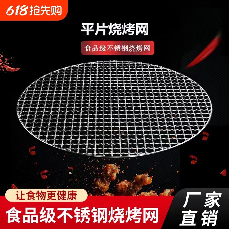 烧烤网圆形加厚沥油篦子家用户外电烤炉烤肉铁网格煮茶沥水食品级
