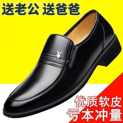 意尔康心选【现货秒发】新款男士皮鞋商务休闲真软皮鞋防滑软底中
