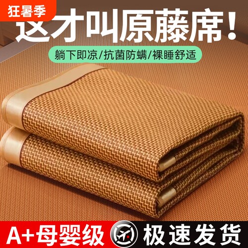 凉席夏天藤席冰丝席可折叠