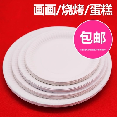 食品级蛋糕盘幼儿园手工绘画纸盘